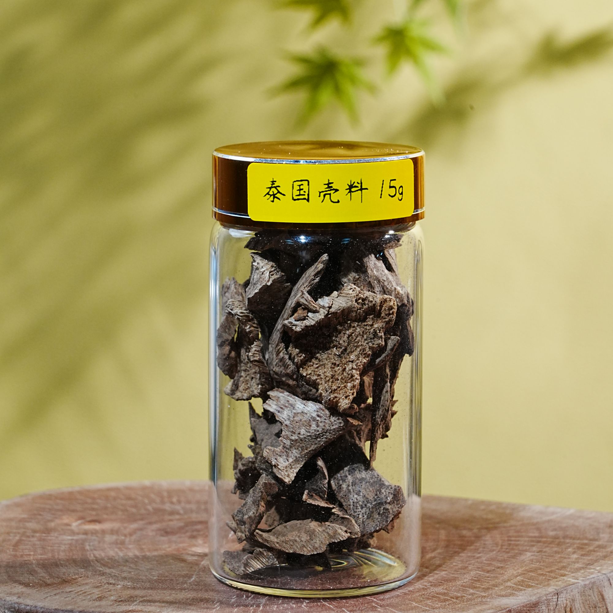 泰国壳料  15g 251005042  C