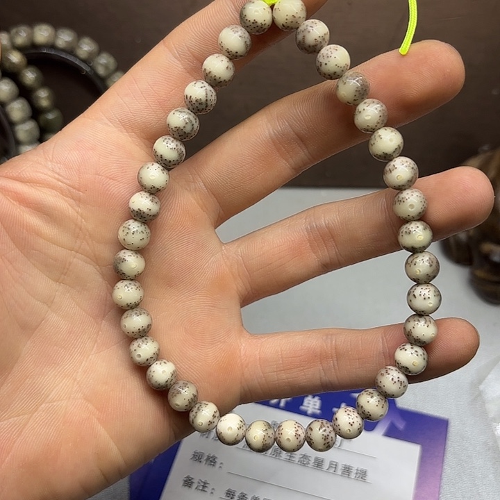 星月菩提手串H14。         