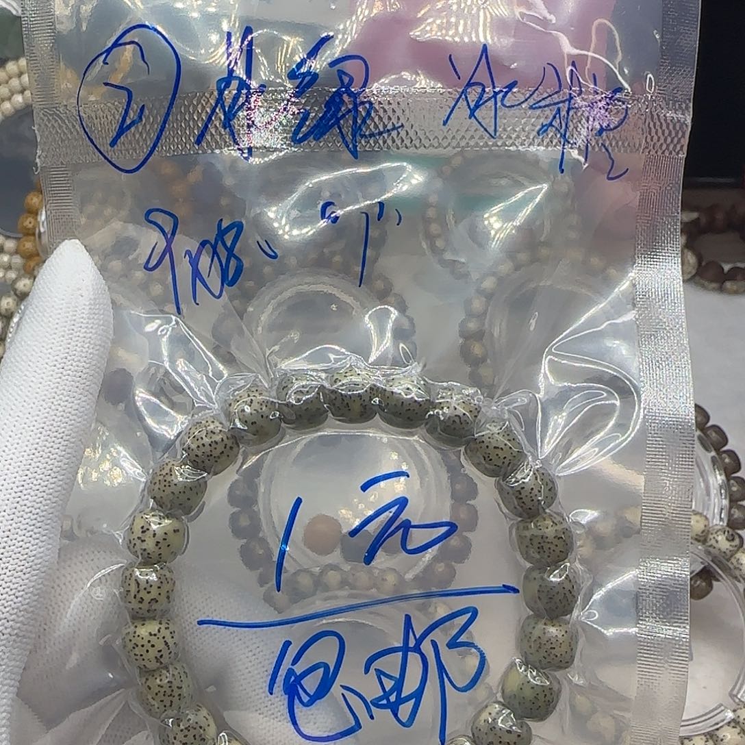 吊坠星月菩提2222