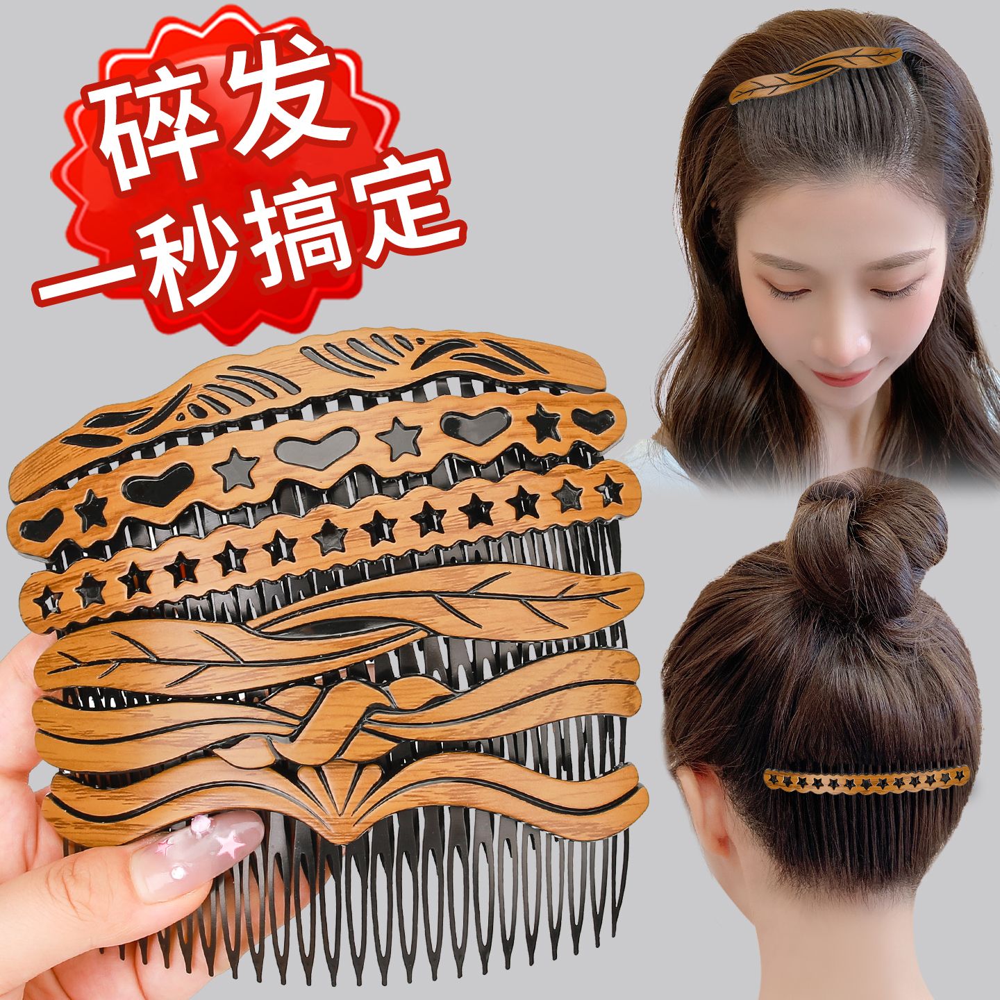 发夹女后脑勺2025新款发梳插梳防滑不掉碎发发卡发箍夹子头饰夏季