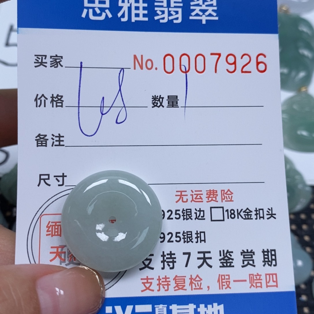 翡翠颈饰未镶嵌天然缅甸翡翠