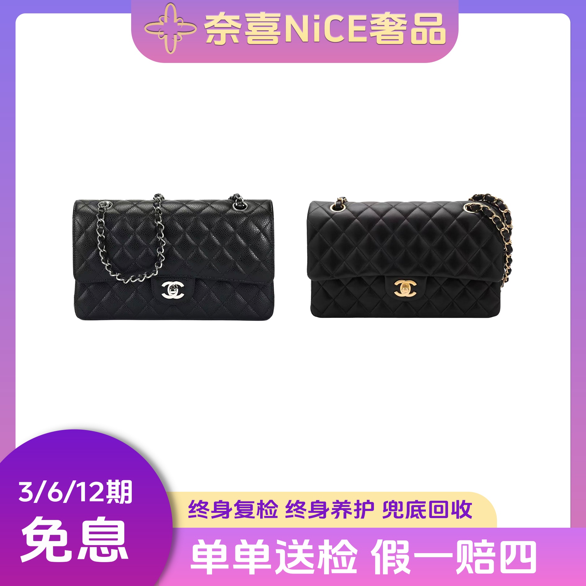 99新 Chanel/香奈儿 Chanel cf jumbo/黑金/黑银/双盖链条包