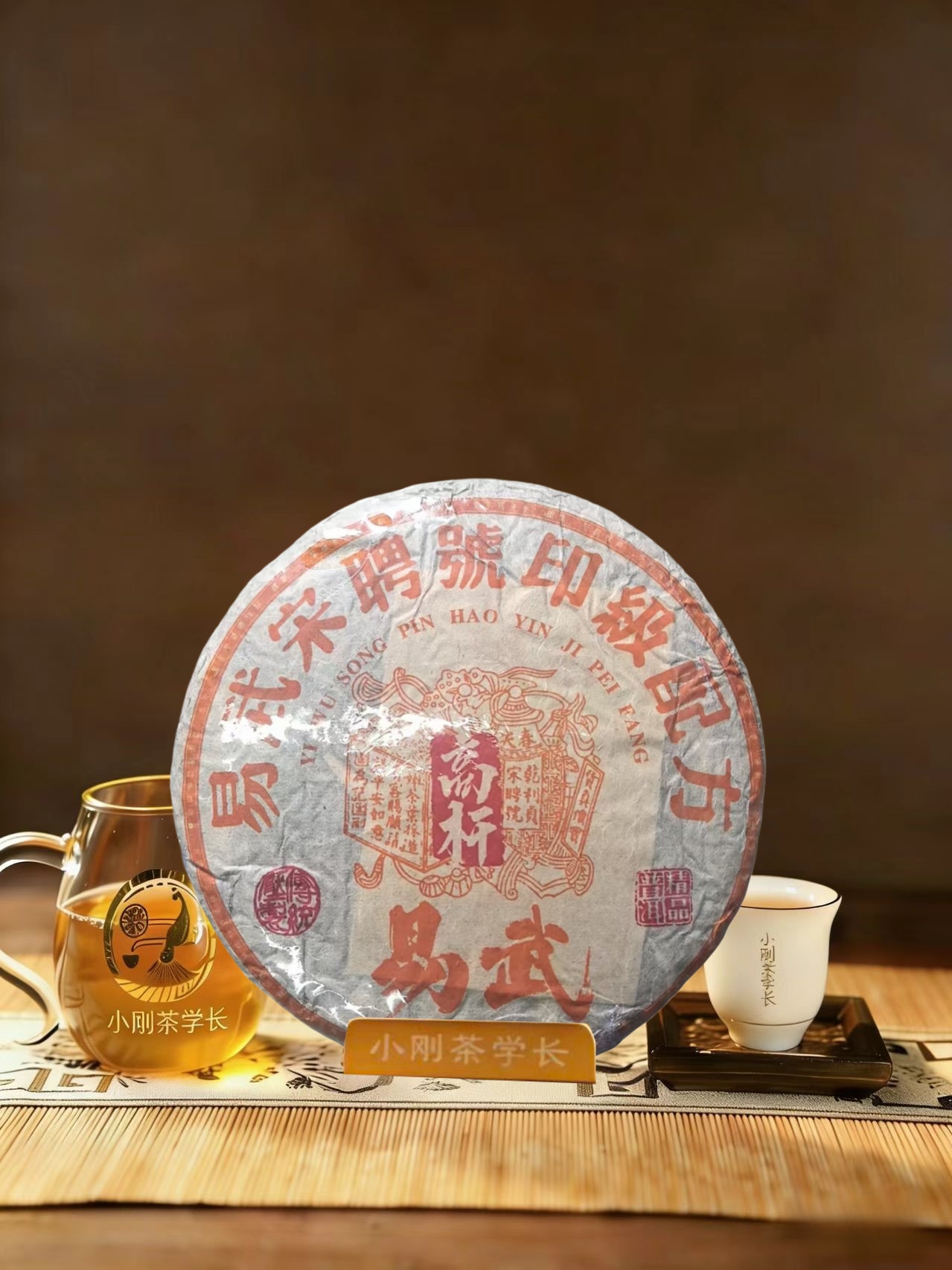 2009年宋聘号易武高杆普洱茶（生茶）357g