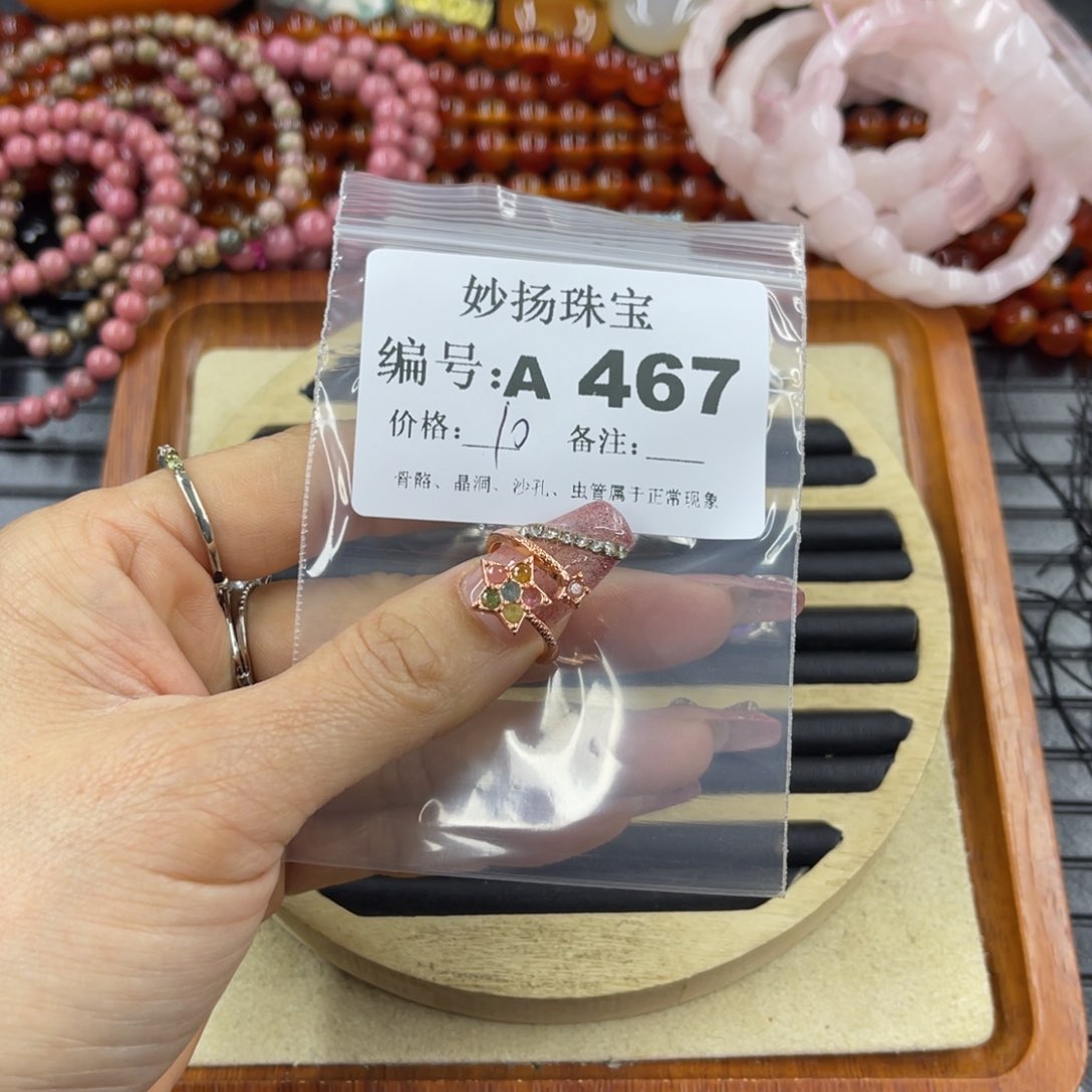 硅化珊瑚（珊瑚玉）瑕未镶嵌菲*&