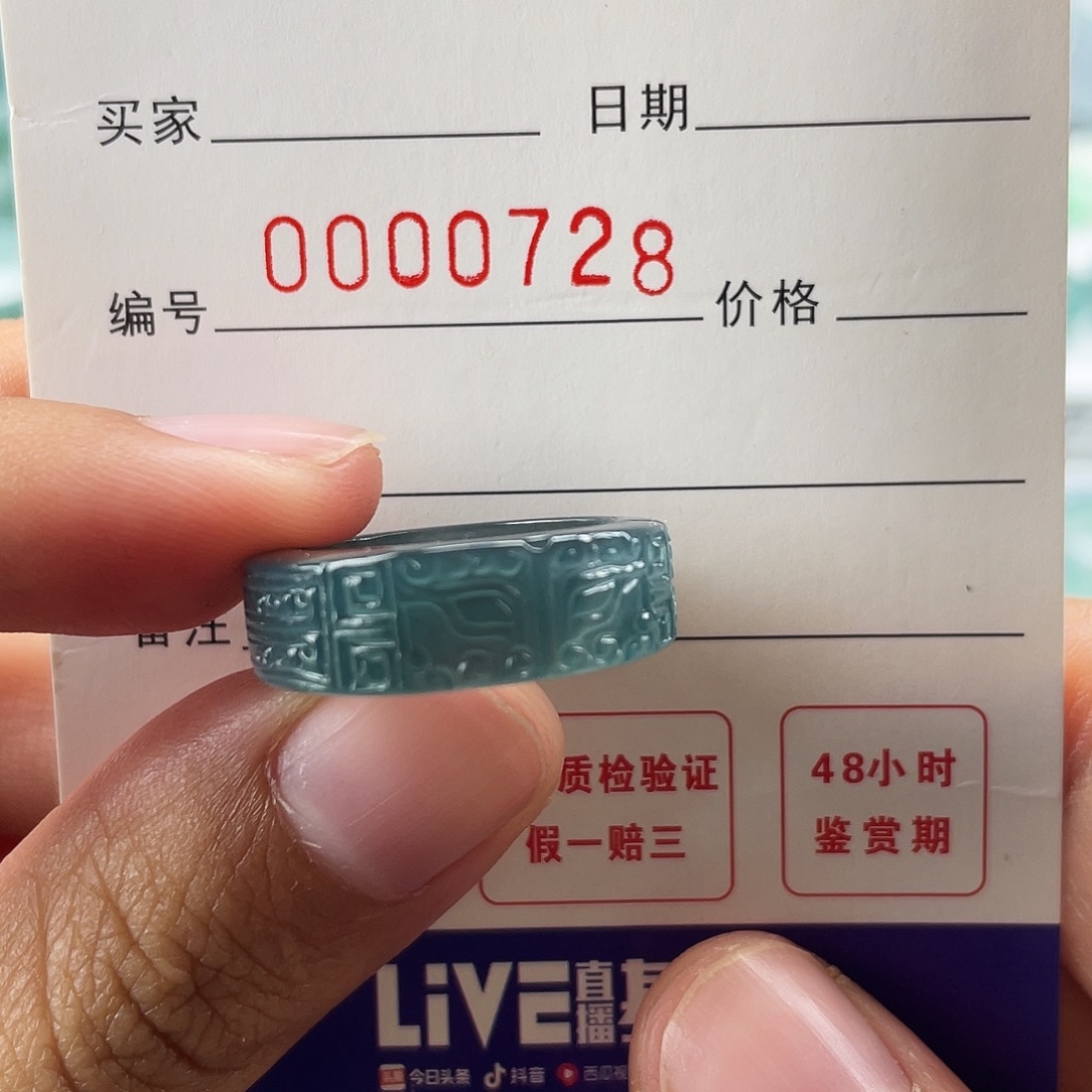用***8翡翠未镶嵌戒指翡翠