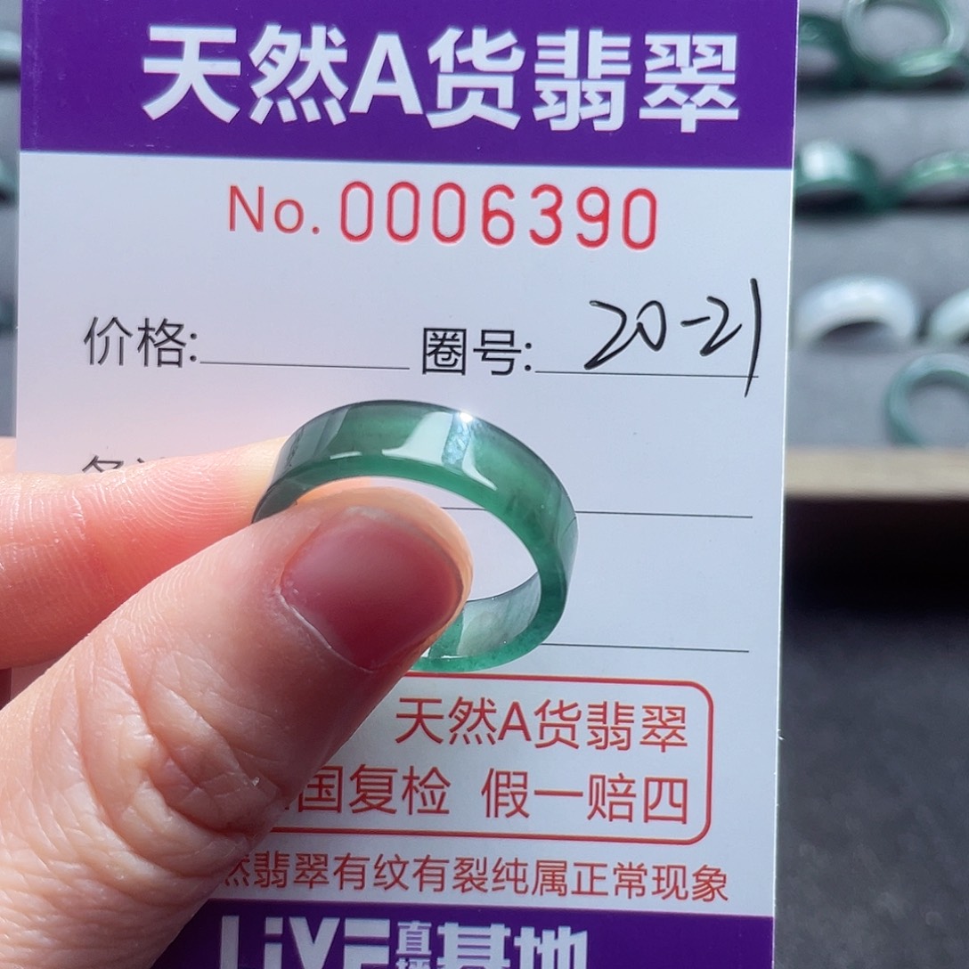 翡翠戒指未镶嵌戒指