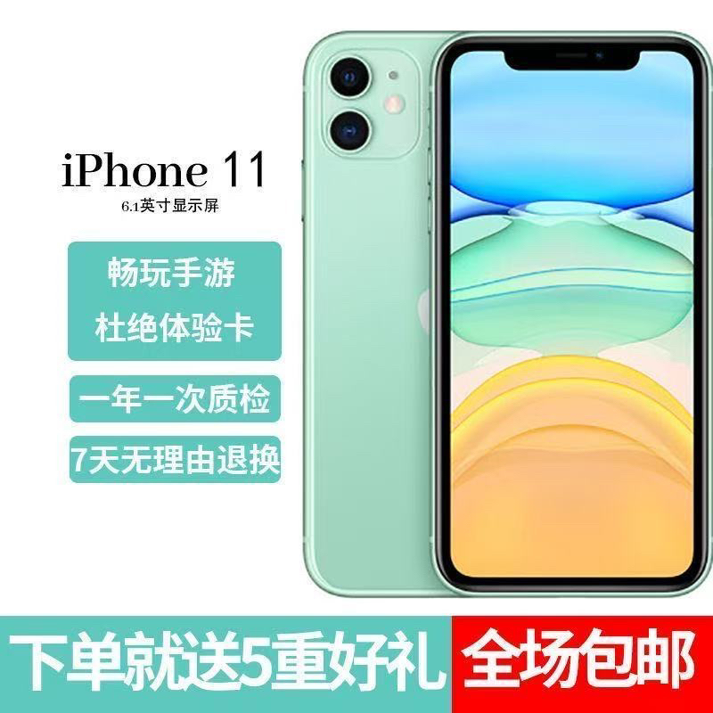95新 Apple/苹果 二手苹果11iPhone11备用机游戏学生直播工作机