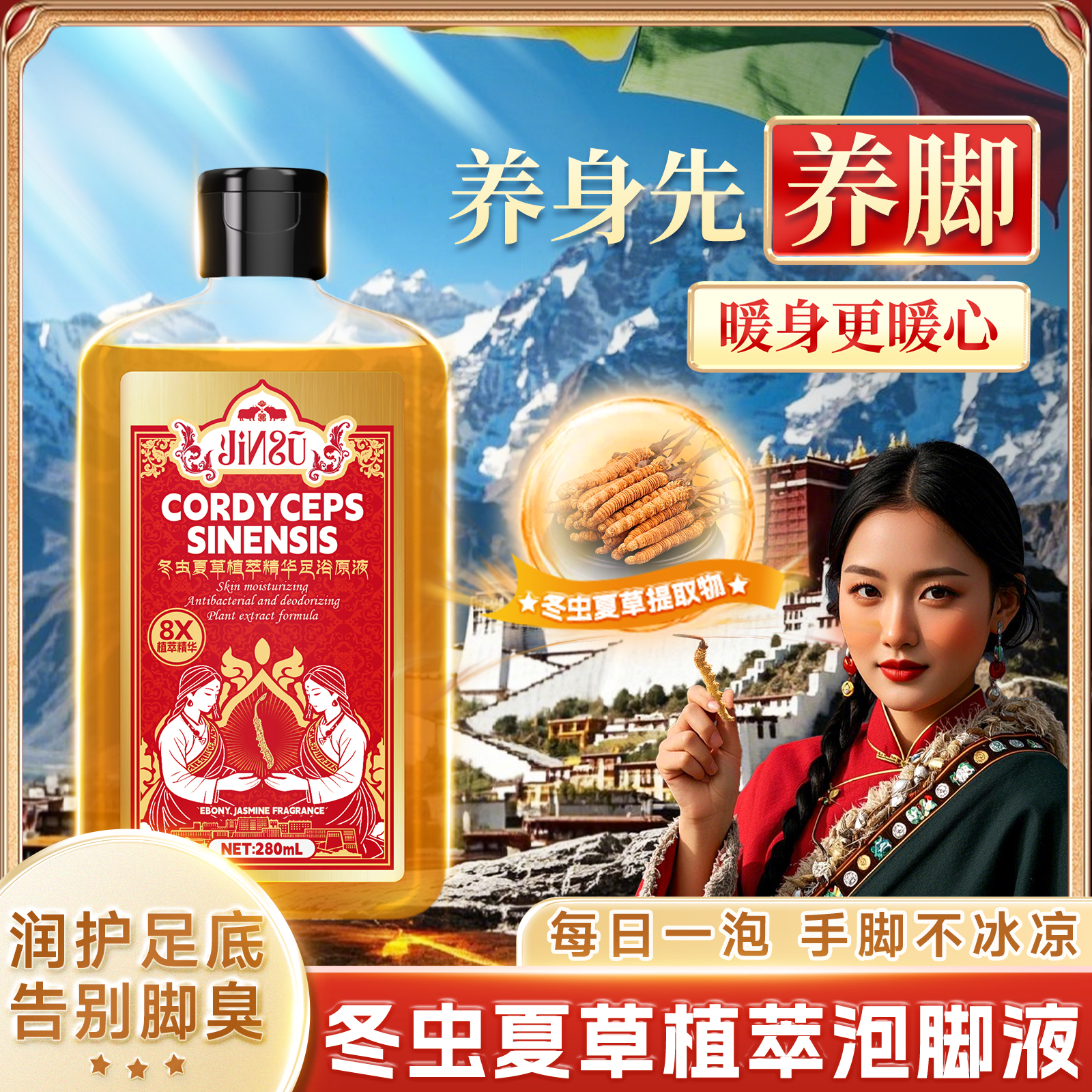 【吴总专属】草本足浴原液清洁去味除臭泡脚【AQ】-EC9-Y