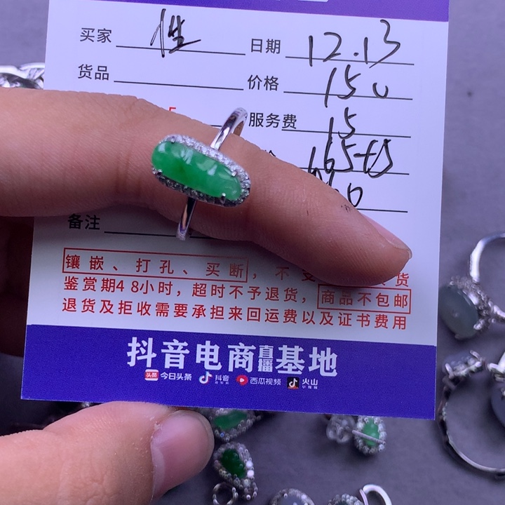 未镶嵌挂件翡翠性****～