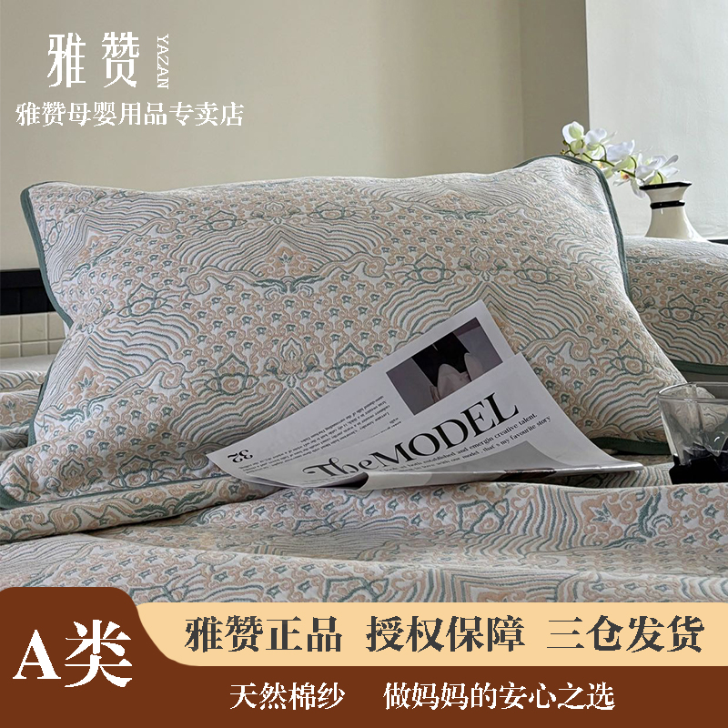雅赞专卖店【精梳棉纱布软席枕套】可机洗柔软透气枕巾