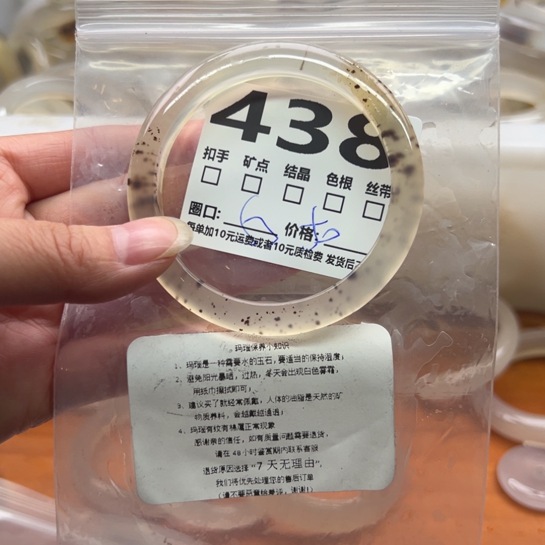玛瑙/玉髓未镶嵌手镯438