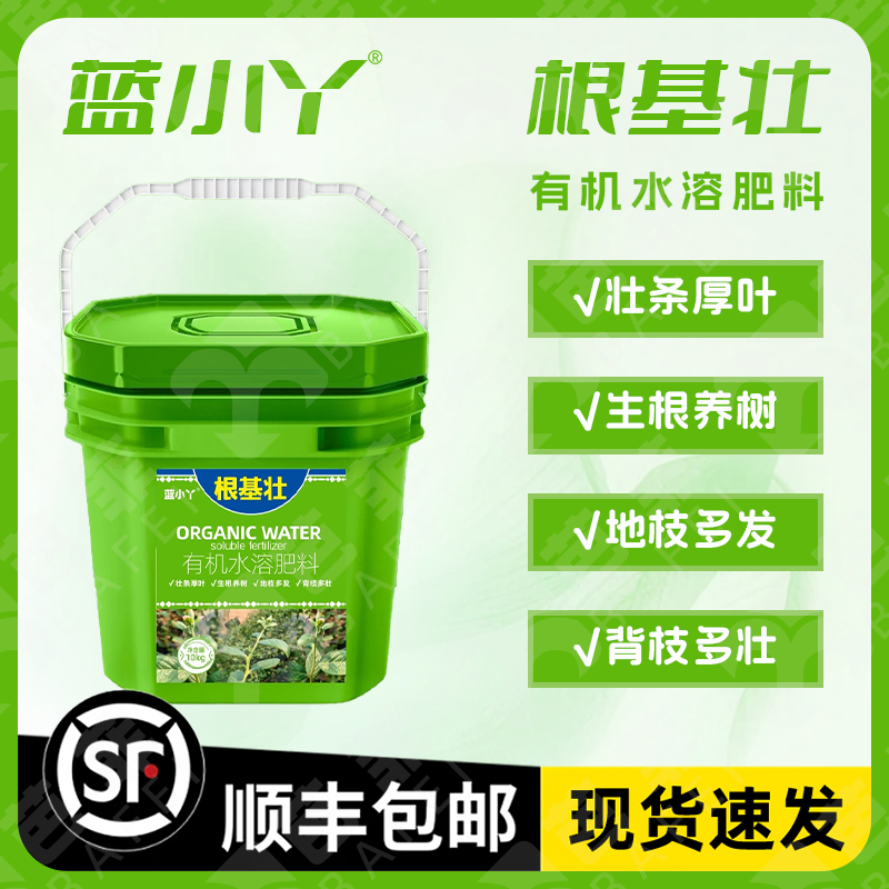 蓝小丫直播间专享根基壮有机生根促长背上枝多地生枝水溶肥料