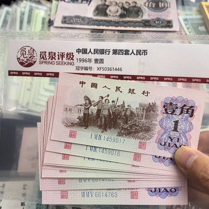 下乡原票10张全新。         