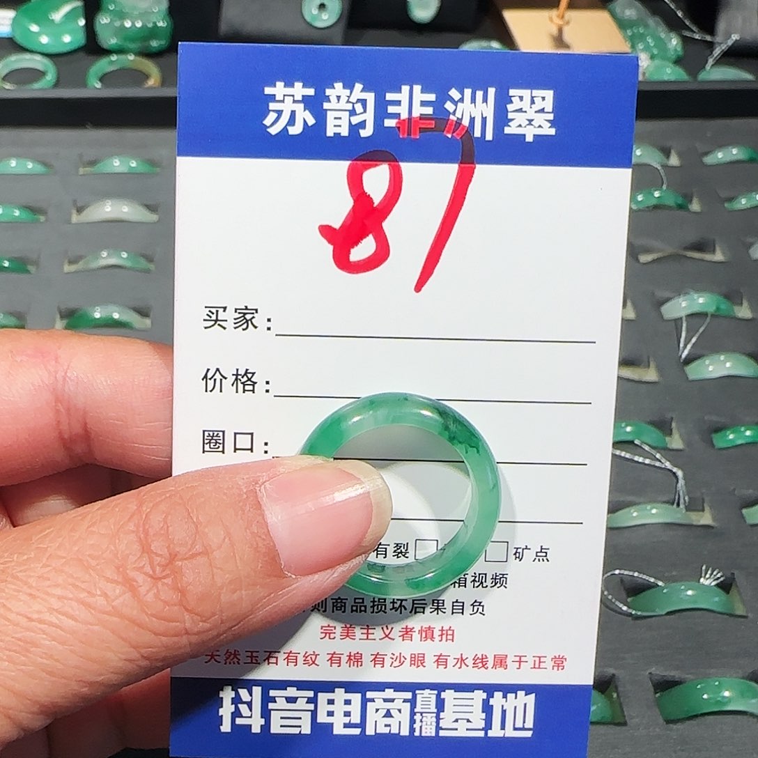 石英质玉（非洲翠）未镶嵌戒指