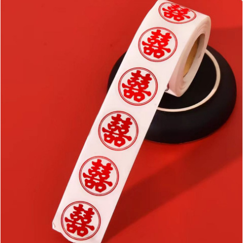 不干胶喜字贴结婚专用婚房布置楼梯台阶装饰用品女方陪嫁囍字贴纸