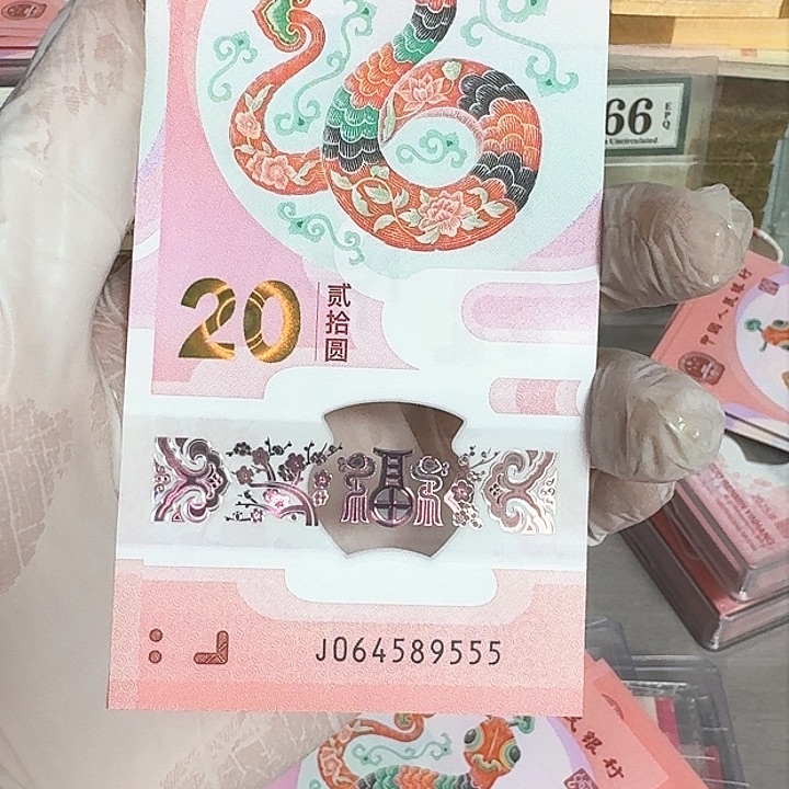 蛇钞纪念钞豹子号一张9555