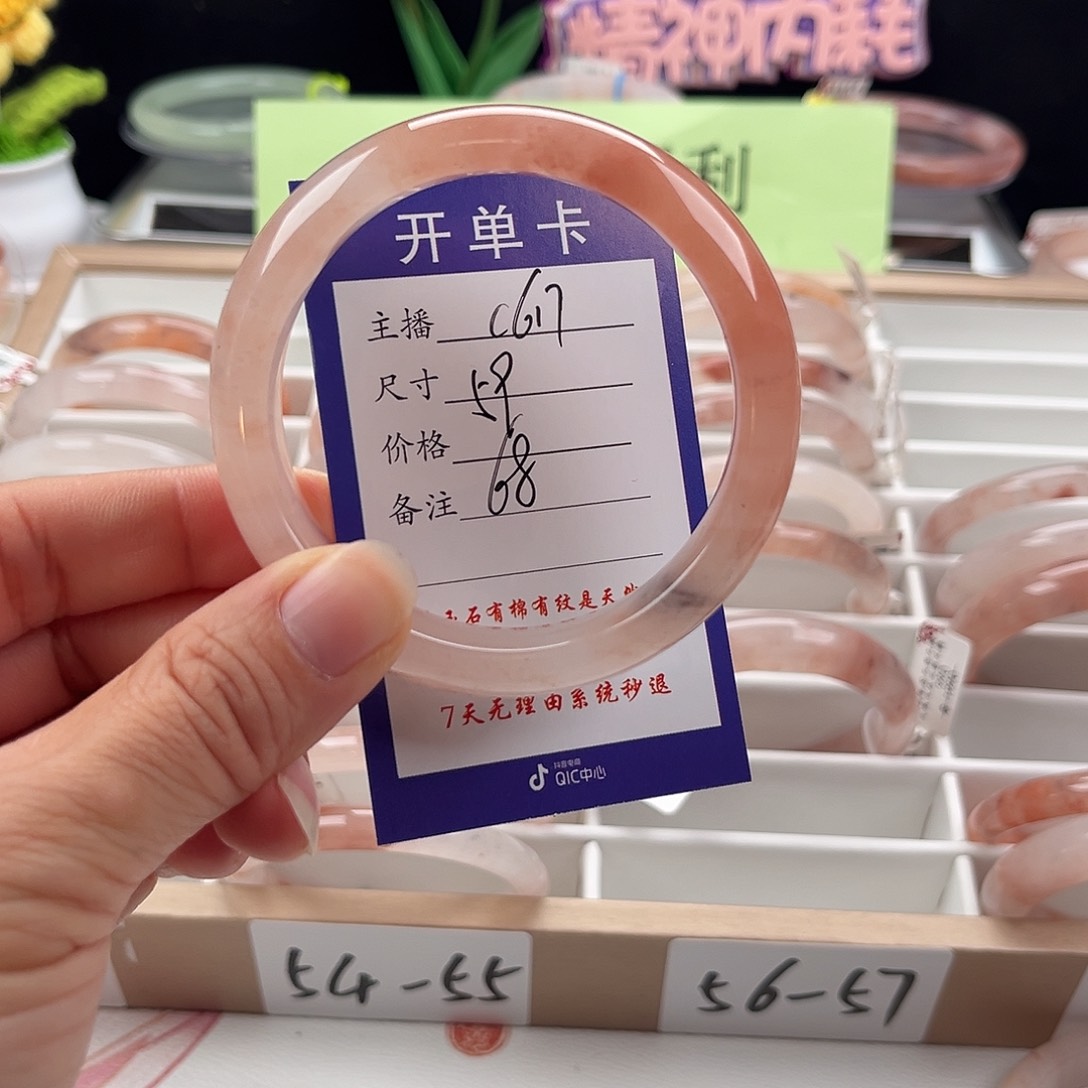 石英质玉手镯未镶嵌