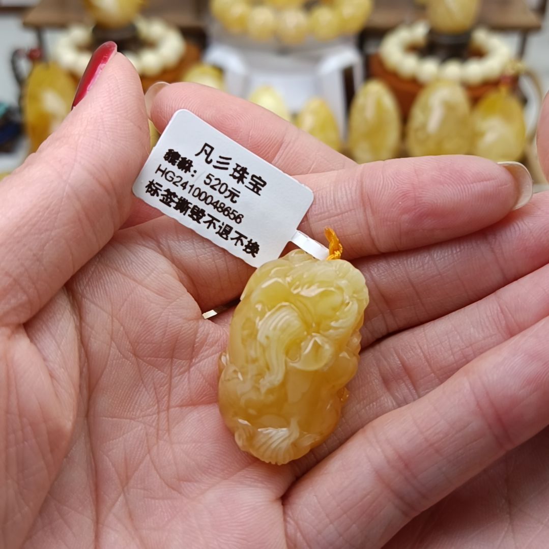 蜜蜡吊坠(不含链)未镶嵌M****～俄料