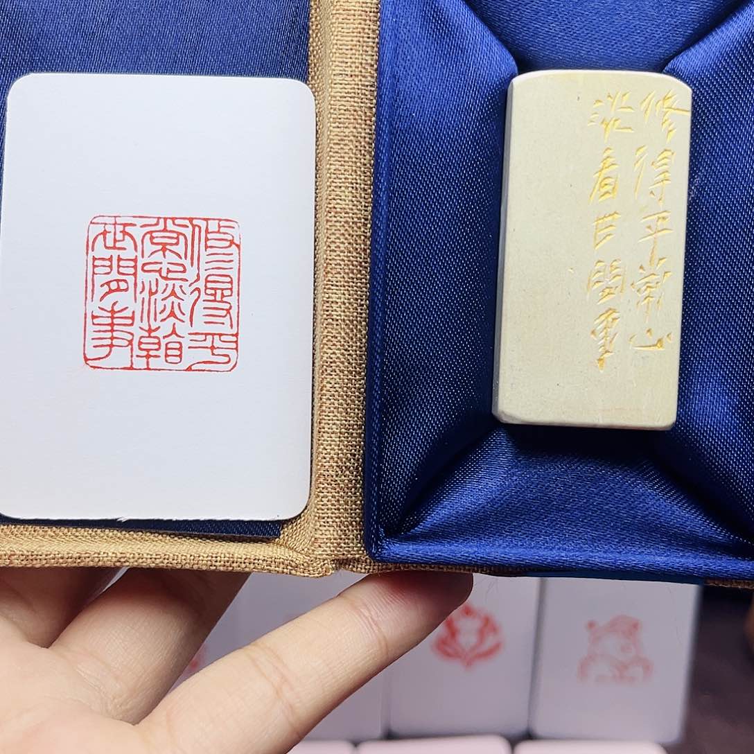 寿山石印石2.5修得平常心淡看世间事 手工篆刻