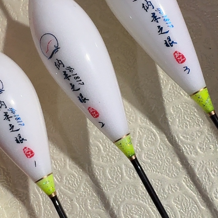 那米支眼一套三支一单