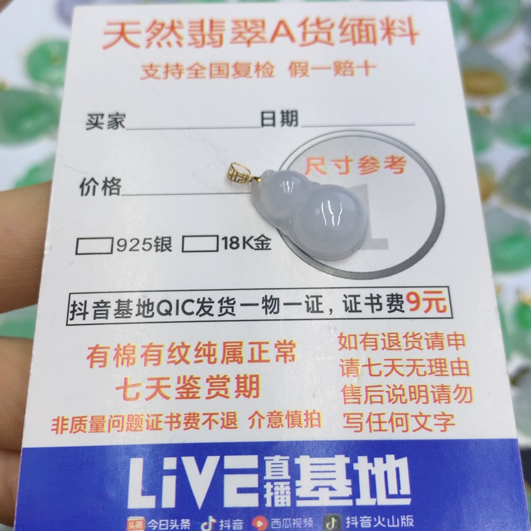 翡翠颈饰未镶嵌翡翠