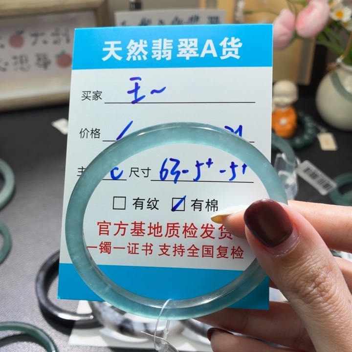 王***闖翡翠未镶嵌手镯手镯