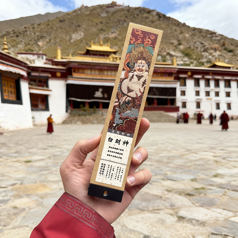 【事业高升】白财神西藏古方纯手工香薰30克约70支