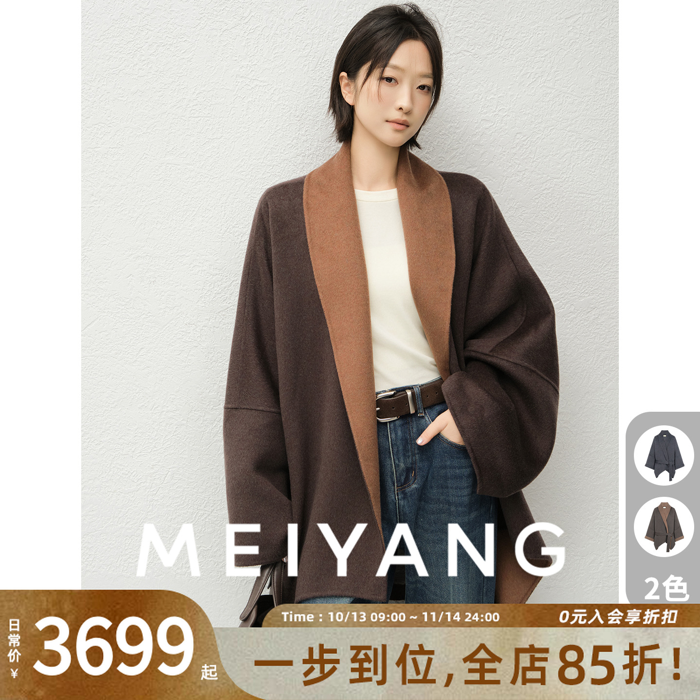 美洋MEIYANG 大狄安娜外套 【商场同款】羊绒羊毛|双面呢大衣