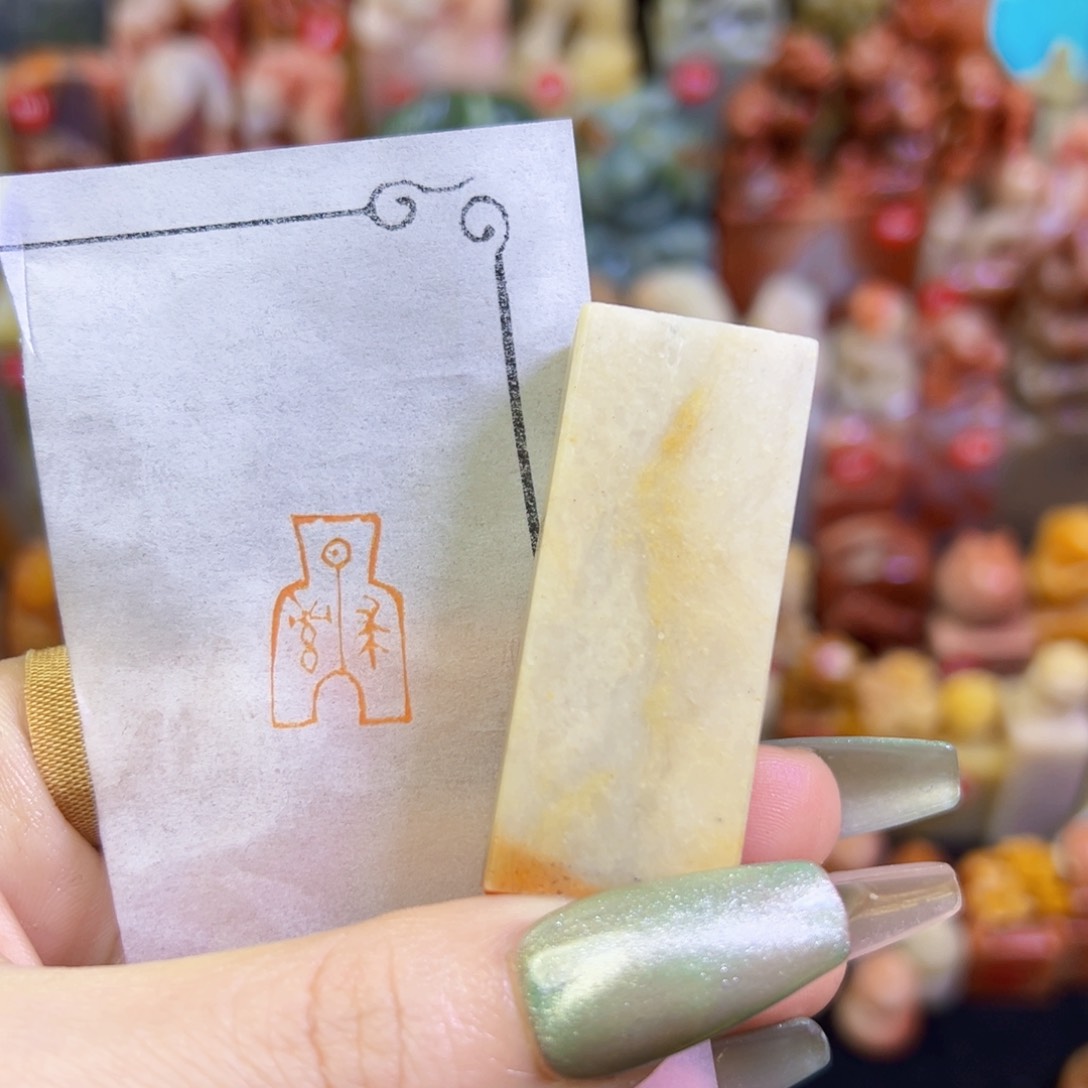 昌化石印石手工篆刻