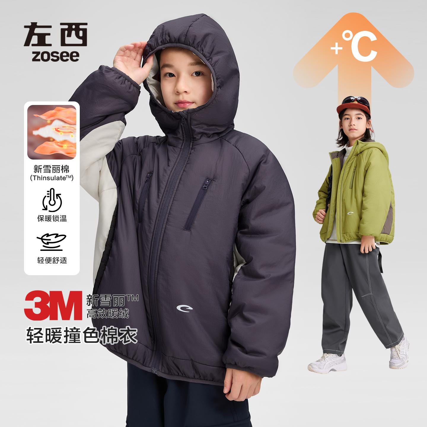 【3M新雪丽】左西童装新雪丽轻暖棉衣男童保暖夹棉2025新款