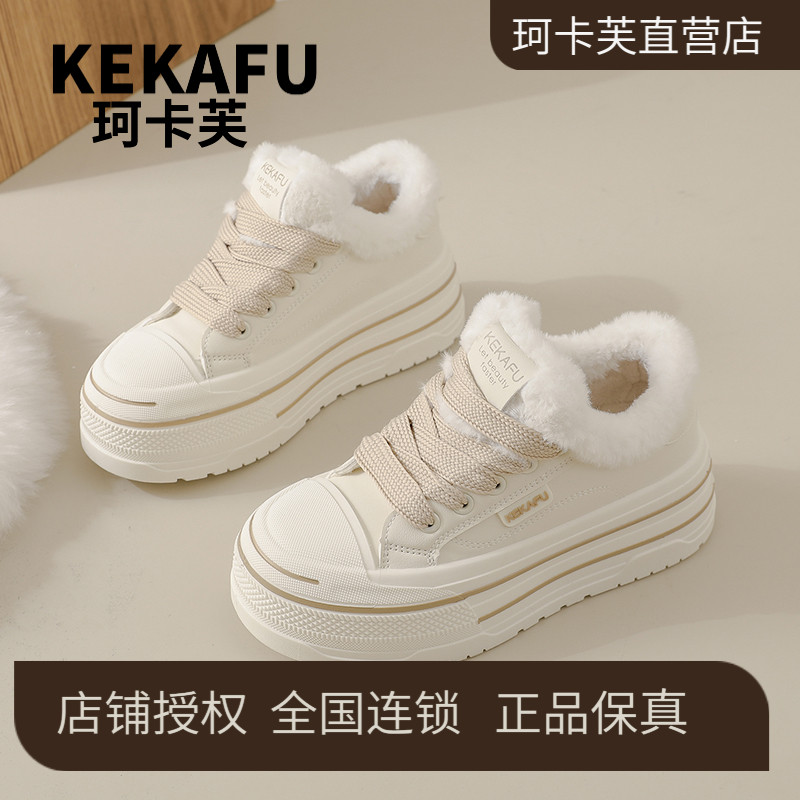 珂卡芙2025冬季新款增高舒适轻便厚底鞋加绒保暖百搭时尚休闲鞋女