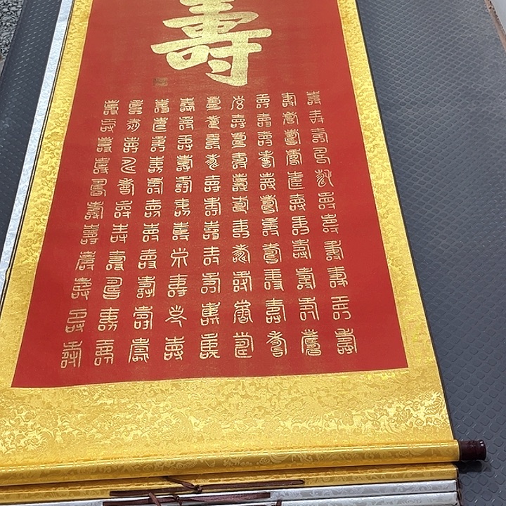 书法王汉老师打包卷轴