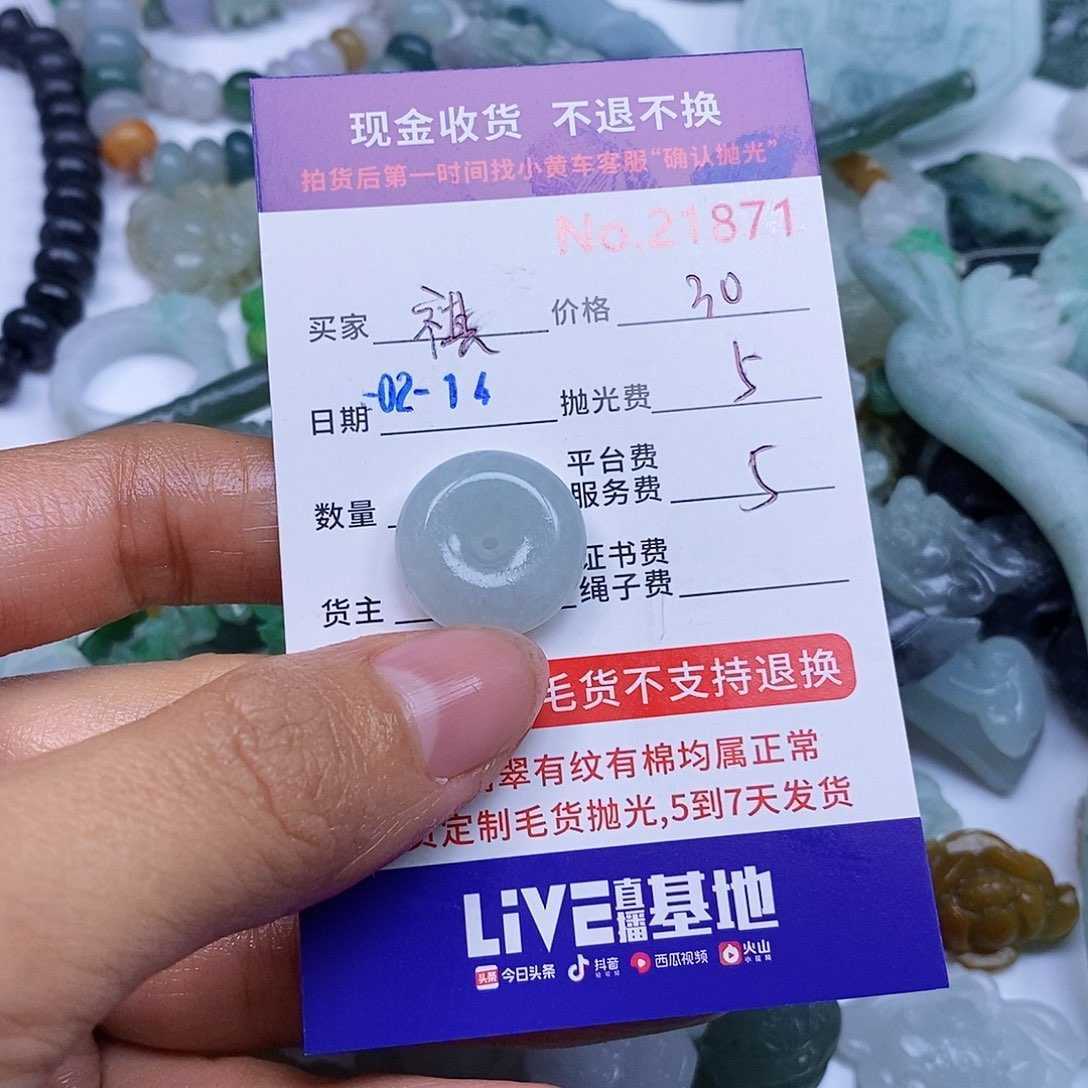 定制翡翠未镶嵌祺*妈