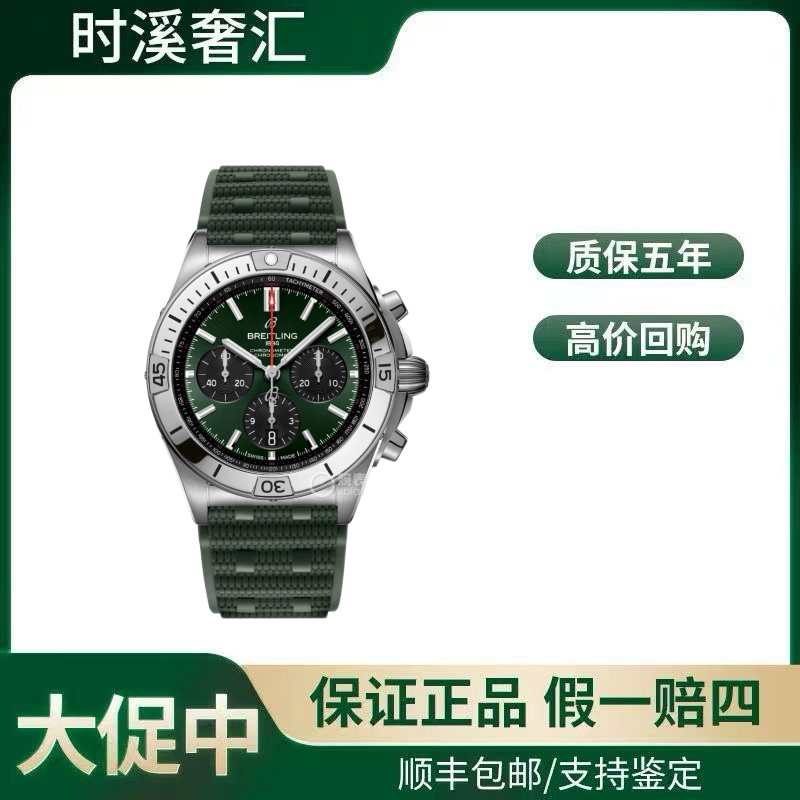 99新 BREITLING/百年灵 百年灵24年全套机械计时/AB0134101L2S1