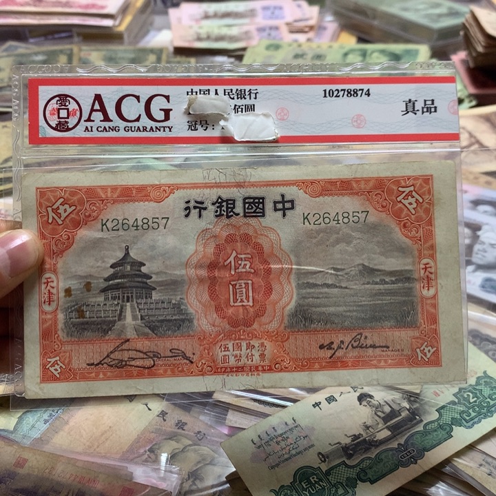 第四套退市纸币 按图发货