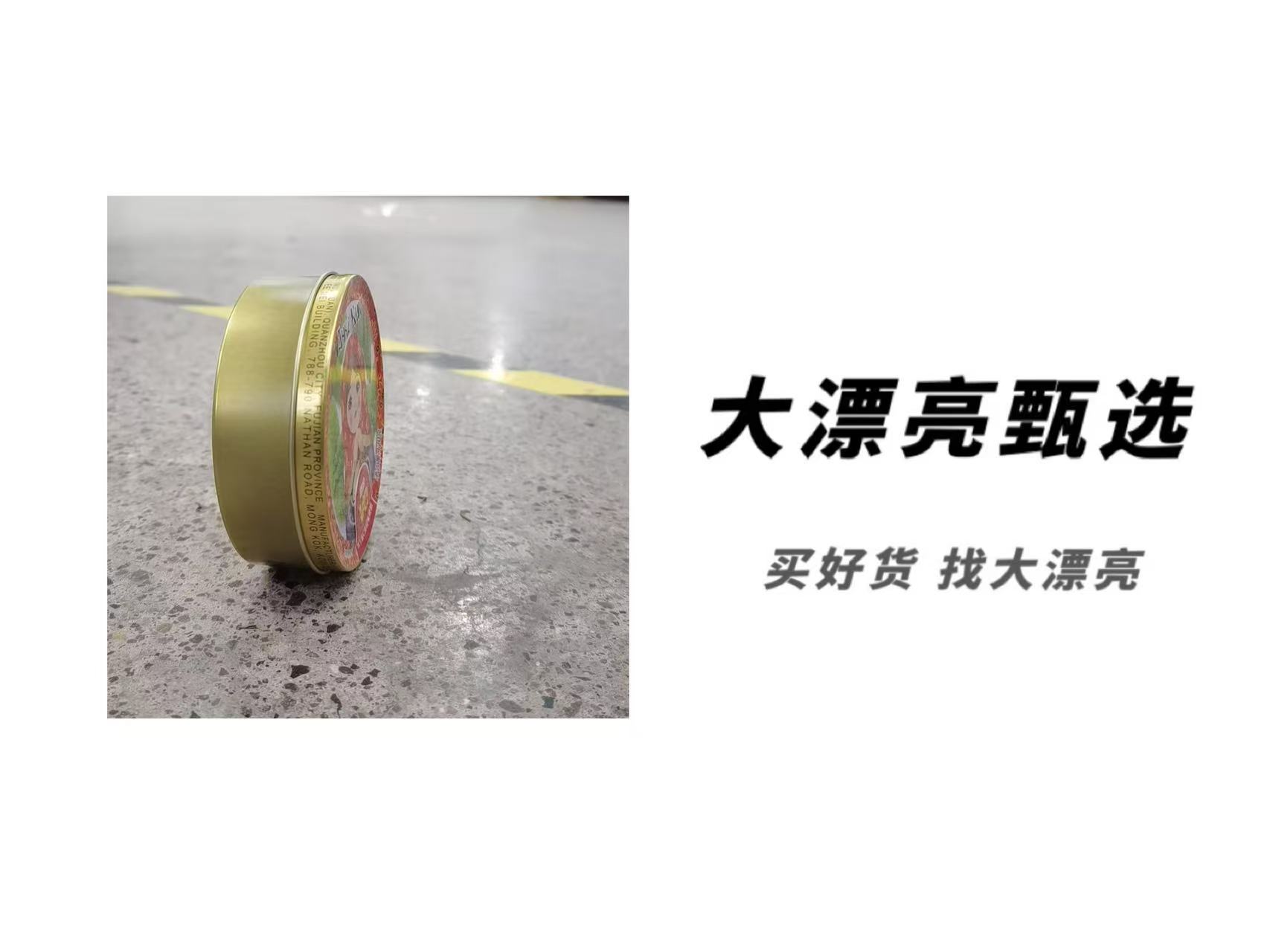 （安）vc糖铁盒硬糖果