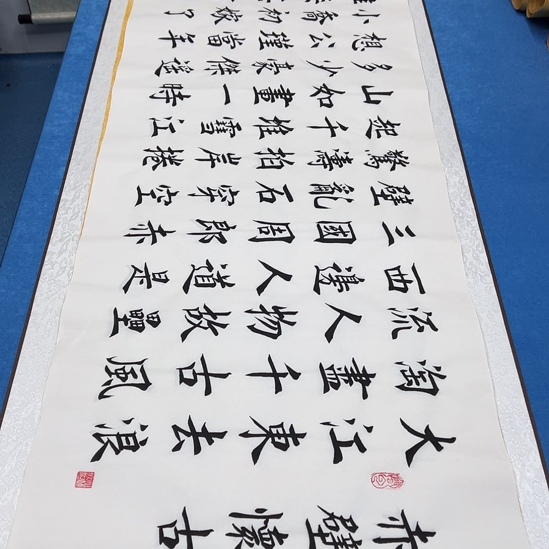 书法纯手写 180✖️48 堵立国