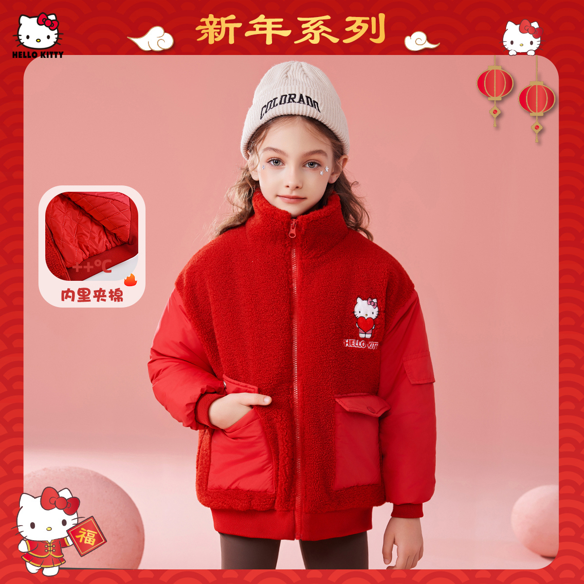  HELLO KITTY2025秋冬款舒适卡通棉服中大童装小女孩保暖冬季棉袄