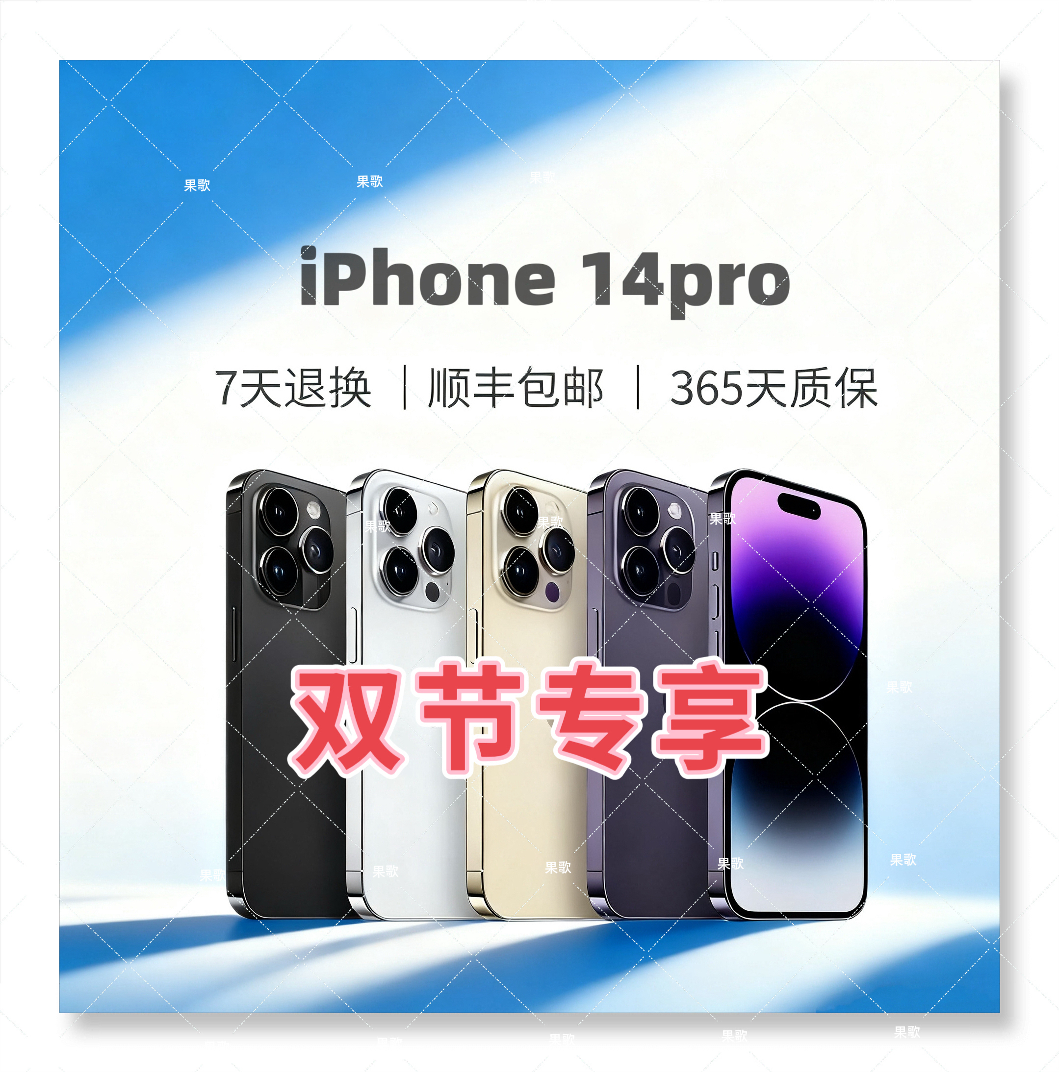 99新 Apple/苹果 云苹果14 Pro国行全网通双卡5G二手