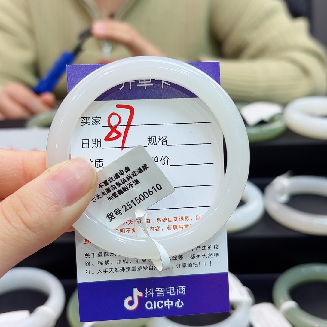 未镶嵌手镯和田玉沫*