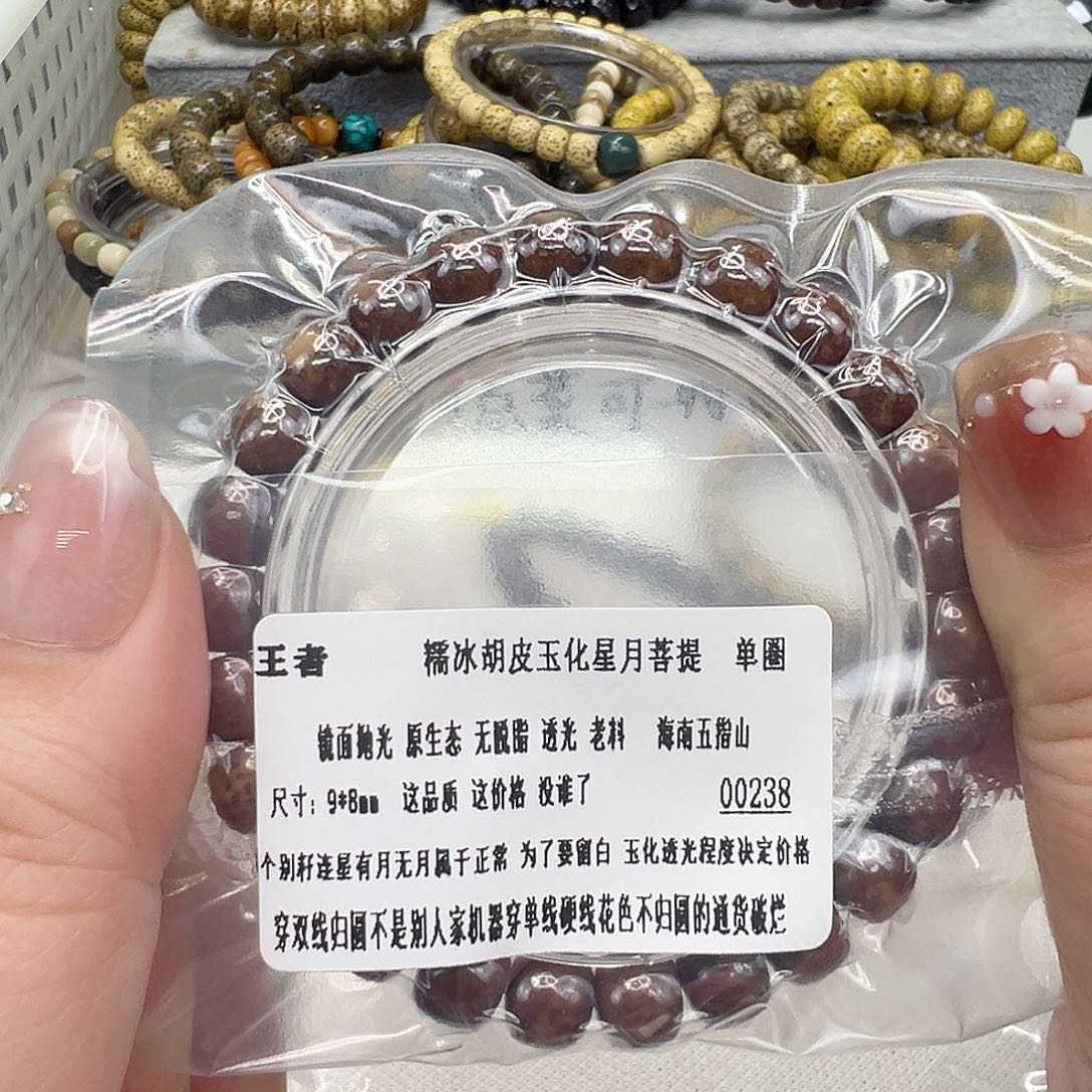 辞***忧星月菩提手串18王者胡皮星月菩提单圈98桶