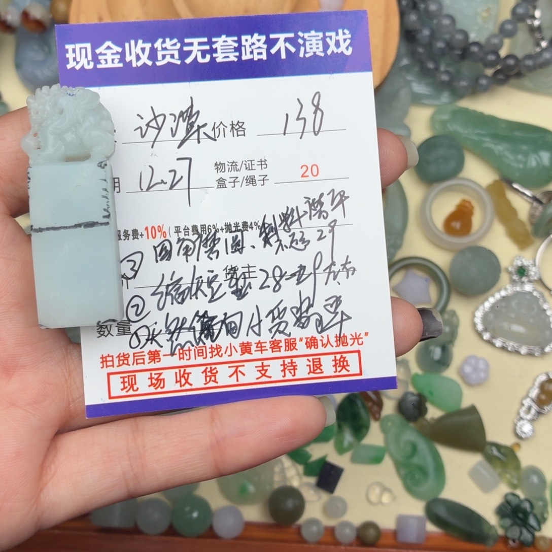 沙***杨定制翡翠未镶嵌印章