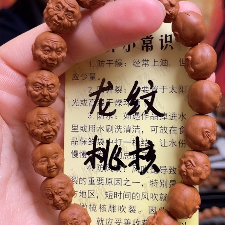 手串/手链橄榄核龙纹桃核