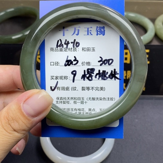和田玉手镯未镶嵌樱*妹