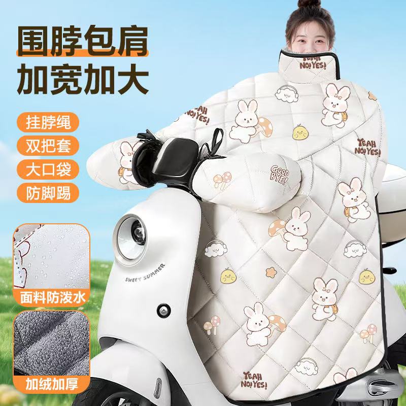 冬季电动车挡风被加绒加厚防水防风护脖扣肩全包围