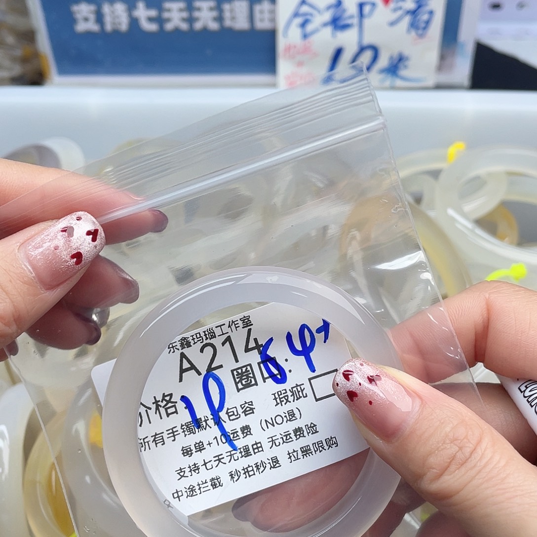 云***️玛瑙/玉髓未镶嵌手镯214