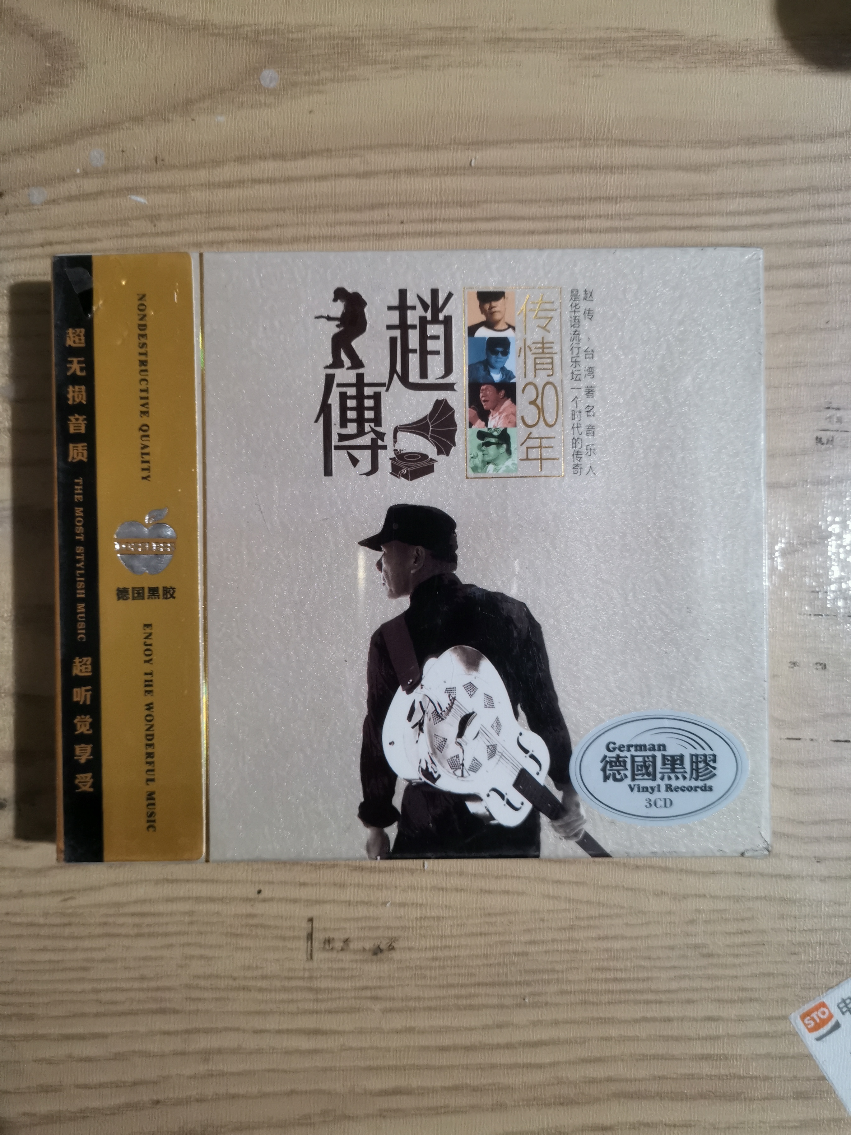 赵传传情30年CD专辑