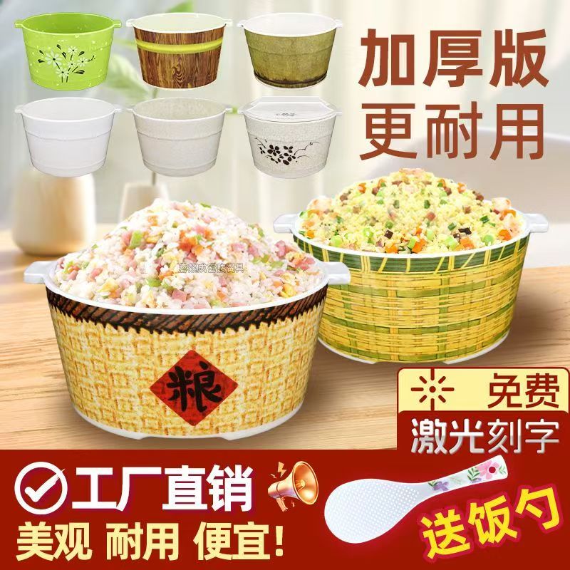 【双耳防摔】密胺仿瓷米饭桶木桶饭碗商用盛饭桶专用餐厅618消费券