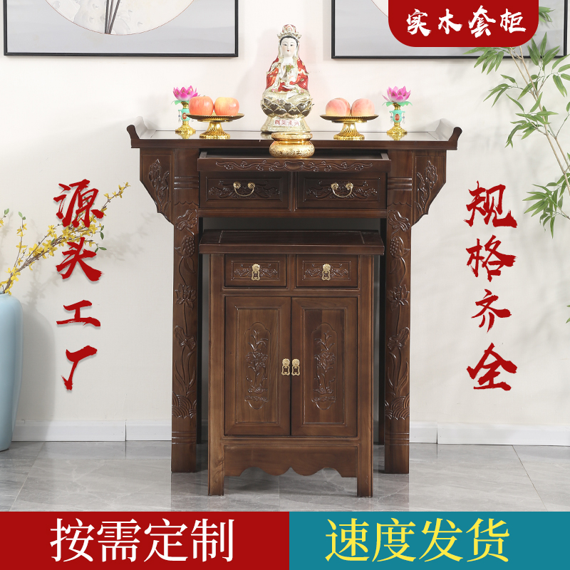 实木供桌佛台佛桌神台佛龛供奉桌财神爷套柜贡台香案家用新中式