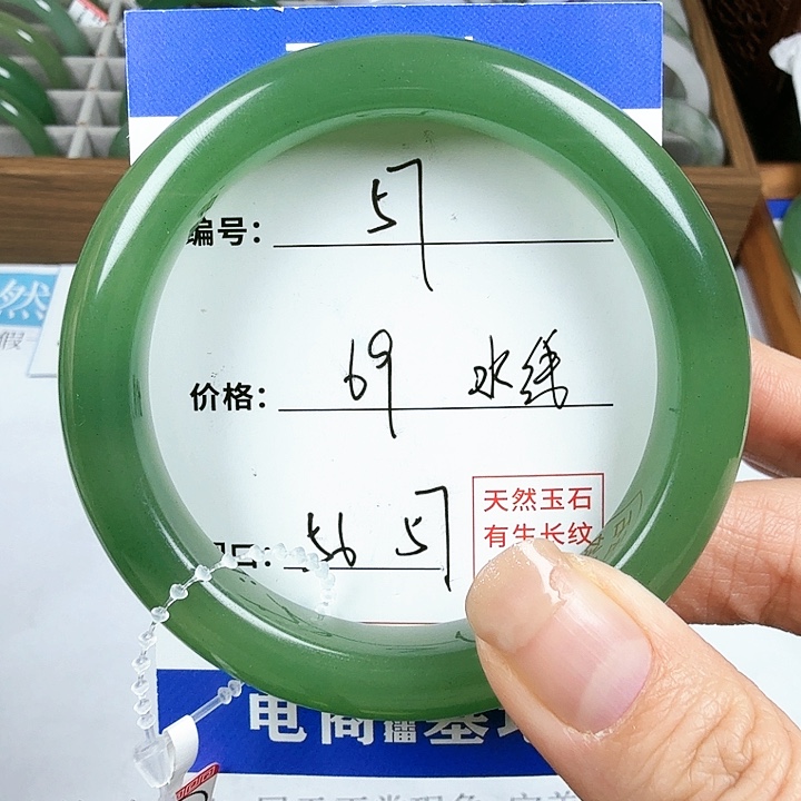 石英质玉手镯未镶嵌